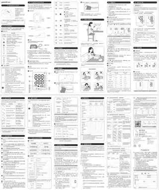 yuyue鱼跃YE630B 电子血压计